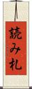 読み札 Scroll