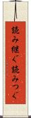 読み継ぐ Scroll