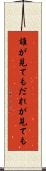 誰が見ても Scroll