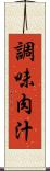 調味肉汁 Scroll