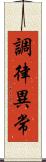 調律異常 Scroll