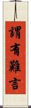 謂有難言 Scroll