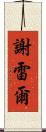 Cherel Scroll