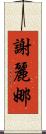 Shelyna Scroll