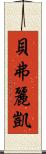 Beverly Kay Scroll
