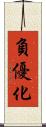 負優化 Scroll