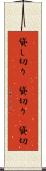 貸し切り(P) Scroll