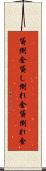 貸倒金 Scroll