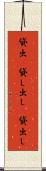 貸出(P) Scroll