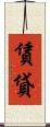 賃貸 Scroll
