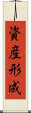 資産形成 Scroll