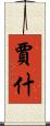 Jash Scroll