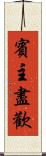 賓主盡歡 Scroll