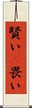 賢い(P) Scroll
