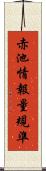 赤池情報量規準 Scroll