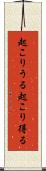 起こりうる Scroll