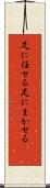 足に任せる Scroll