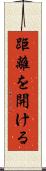 距離を開ける Scroll