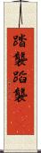 踏襲 Scroll