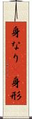 身なり(P) Scroll