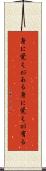 身に覚えがある Scroll