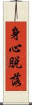 Shinjin Datsuraku Scroll