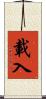載入 Scroll