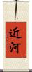 近河 Scroll