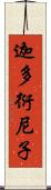 迦多衍尼子 Scroll