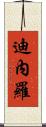 Dinero Scroll