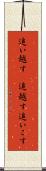 追い越す(P) Scroll