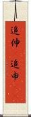 追伸(P) Scroll