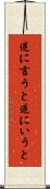 逆に言うと Scroll