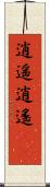 逍遥 Scroll