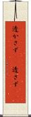 透かさず(rK) Scroll