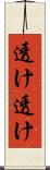 透け透け Scroll