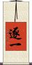 逐一 Scroll