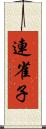 連雀子 Scroll