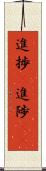 進捗(P) Scroll