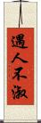 遇人不淑 Scroll
