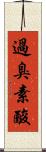 過臭素酸 Scroll