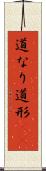 道なり Scroll
