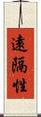 遠隔性 Scroll