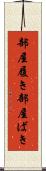 部屋履き Scroll