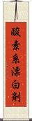 酸素系漂白剤 Scroll