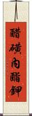 醋磺內酯鉀 Scroll