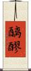 醨 Scroll