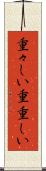 重々しい Scroll