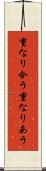 重なり合う Scroll