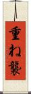 重ね Scroll